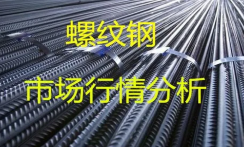螺紋鋼期貨投資建議，螺紋鋼保證金